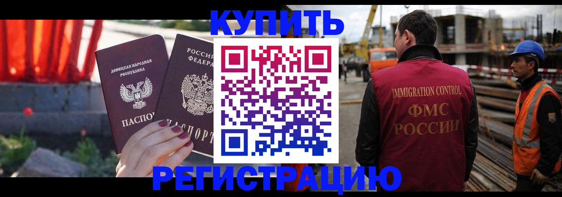 временная регистрация госуслуги в Россоши