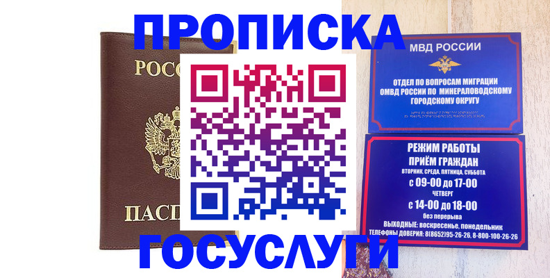 миграционный учет в Россоши