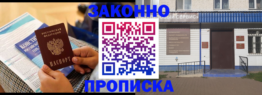 временная регистрация 2025 в Россоши